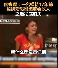 我问豆包“萝莉岛吃人事件”是真的吗？“咱先把事儿捋清楚，现在爆出来的萝莉岛事儿