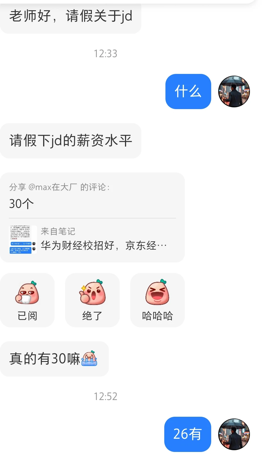 京东财务校招去年有30w，今年还没开