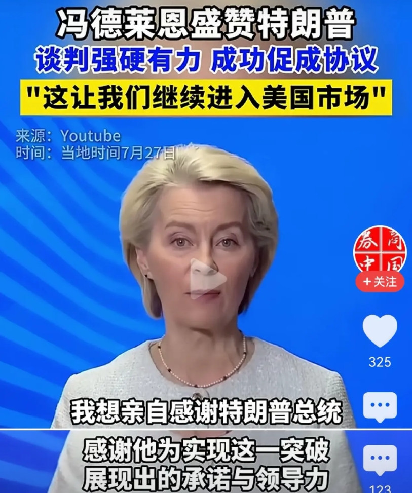 欧盟为什么要跪？因为不得不跪，现实利益比人强！看一组2024年的欧盟与美国贸