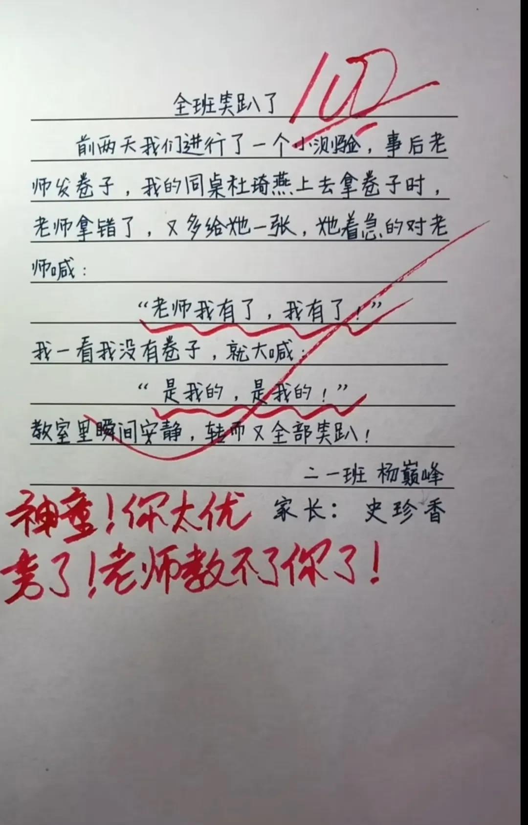 这孩子真是太优秀了，直接保送清华