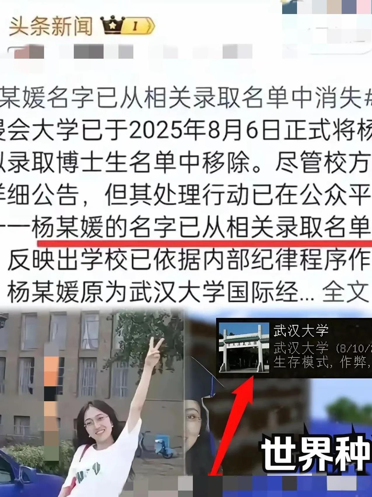 杨同学这起闹剧该收场了，典型地说明了一个道理：别妄图用不正当手段达到目的。杨景媛
