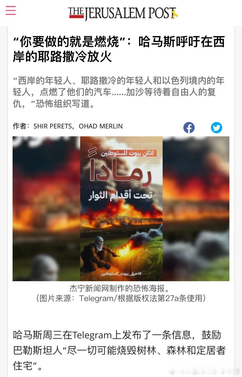 [？？？][？？？]又是哈马斯？就在以色列调查大范围山火是不是空袭恐怖行为之际，哈马