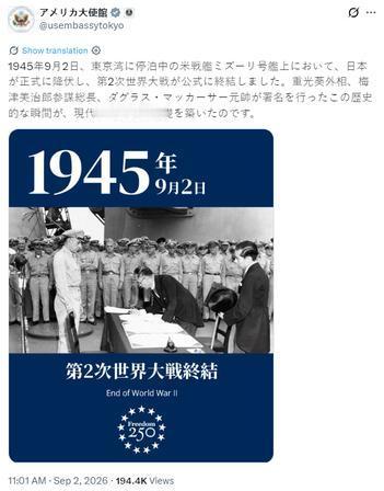 这下，开始狗咬狗了吧？9月2号这天，美国驻日大使馆的社交账号，干出一桩挺有意