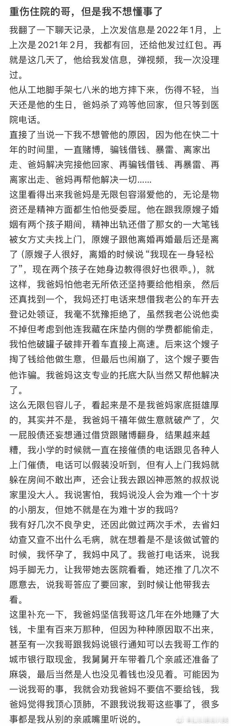 重伤的司机住院了，但我不想懂事。