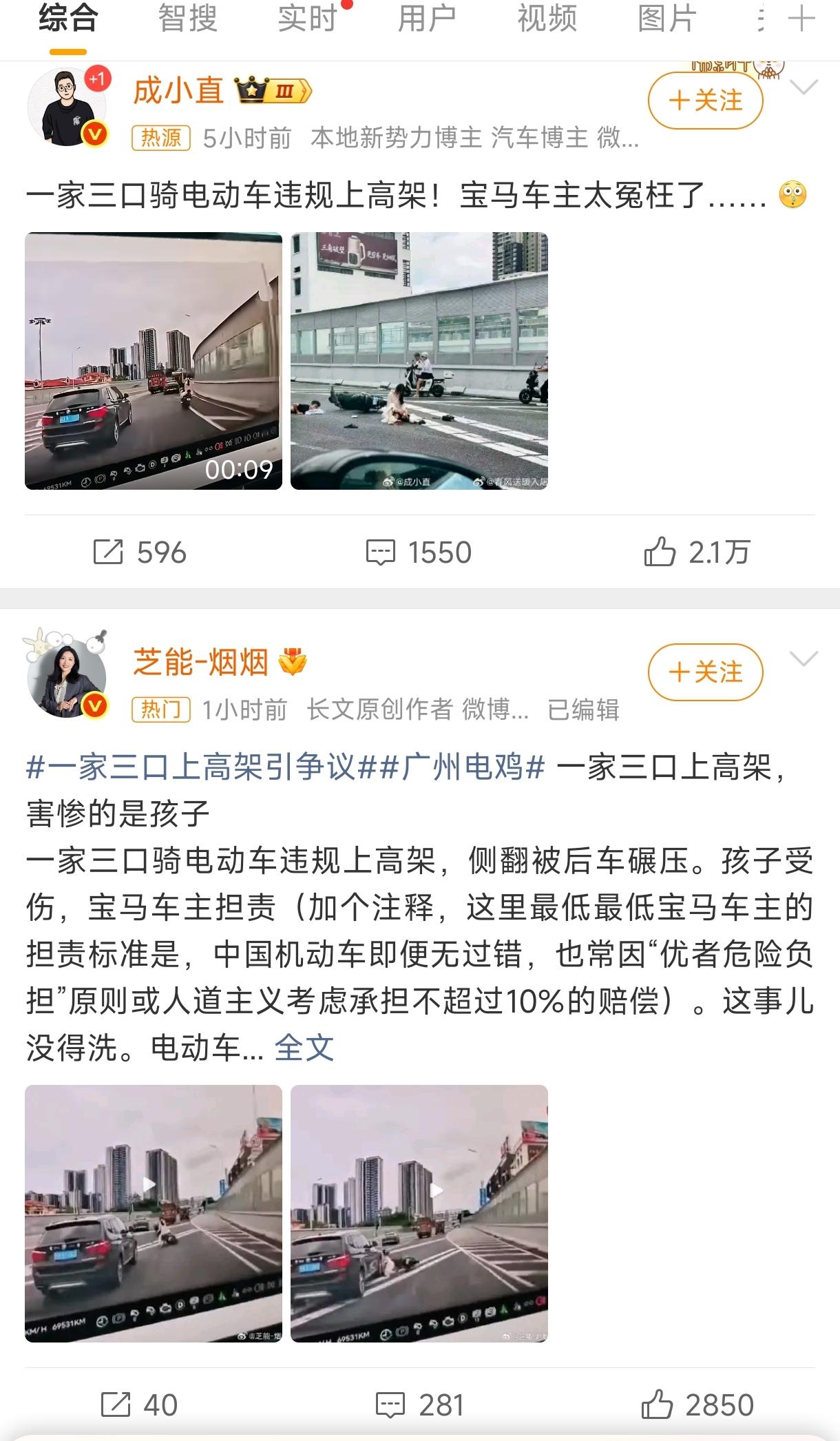一家三口违规上高架被碾压，凭什么让守规矩的人买单？7月初，广州。一段行车记录