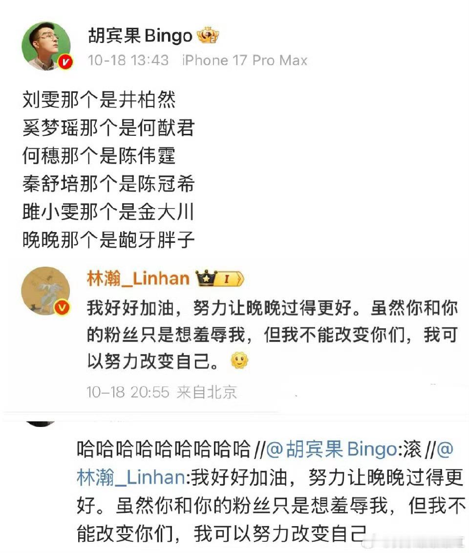 胡宾果大战晚晚老公林瀚我不行了🐸大战人妖​​​