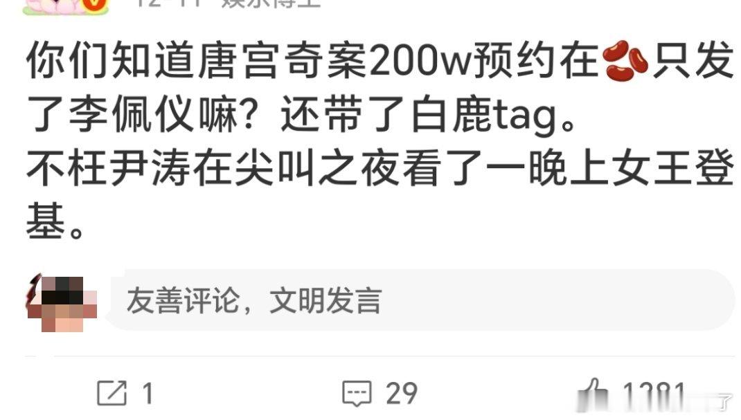 人人都爱她姐的戏码，张凌赫没有放过就算了，连尹涛导演也不放过