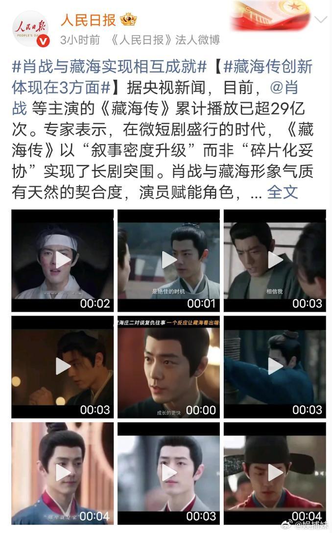 央视新闻给肖战的待遇肖战的小飞侠们今天激动了一天，六点那会儿都在翘首以盼​​​
