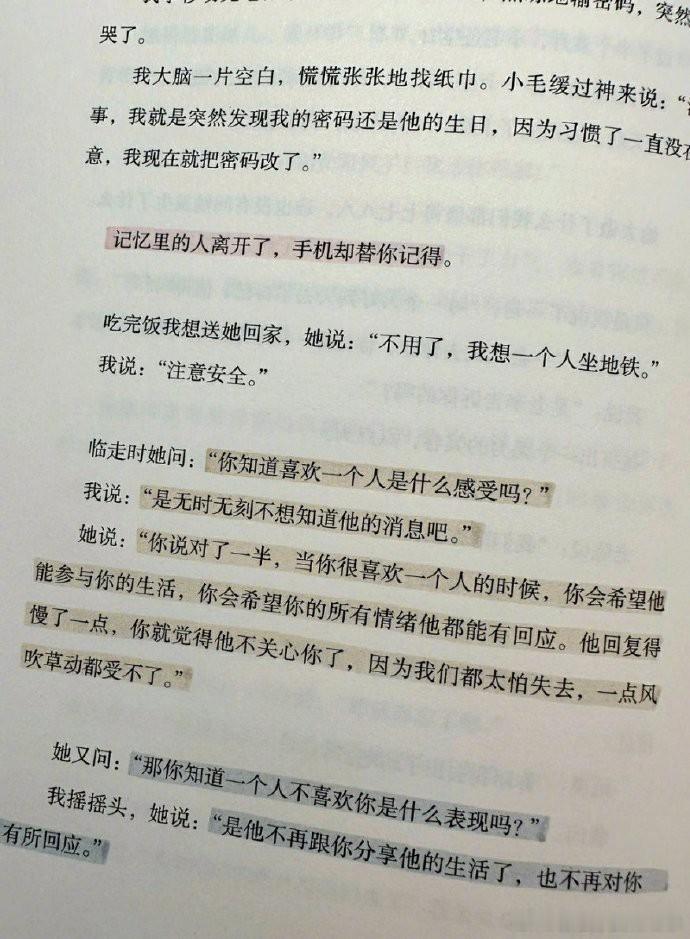 喜欢就是想把自己的生活分享给他。