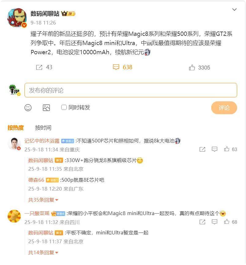 📱荣耀这波机海战术，属实把友商整不会了！除了马上要来的Magic8系列，