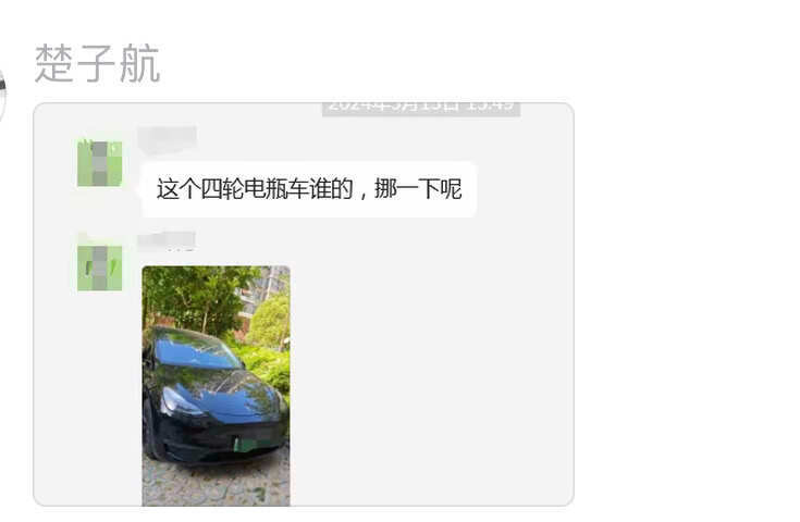 业主群离谱对话哈哈哈哈