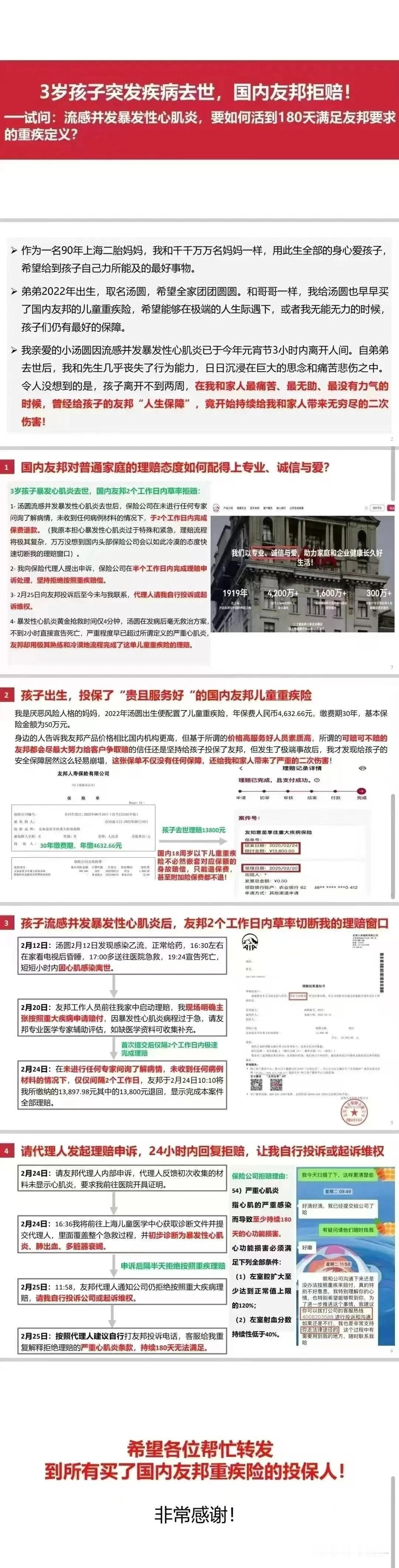 “保险公司玩不起？”上海一女子为孩子购买了一份保额50万元的重疾险，每年保费46