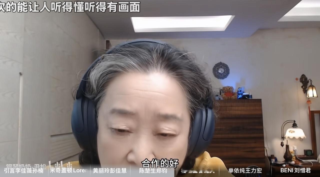 没想到钢琴奶奶尹松也喜欢《赤裸裸》。歌手决赛帮唱环节，很多黑子说《赤裸裸》难听