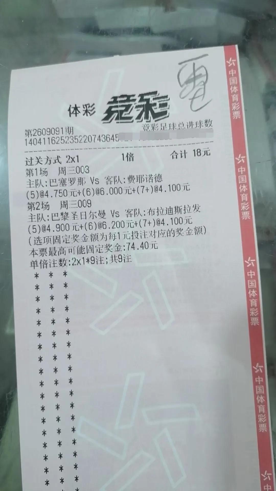 9月10日,大巴黎、巴塞果然没让人失望，强烈的进攻，沸腾的现场，进球多数在意料之