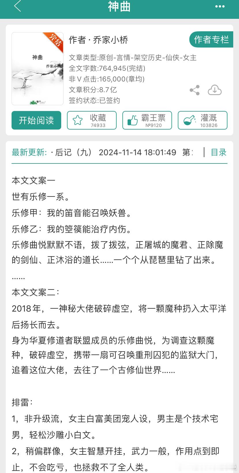 🎬一月份售出影视版权的一些小说