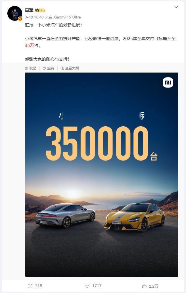 小米YU7大概率还是拿着去年小米SU7一模一样的“剧本”：担当一整年的“