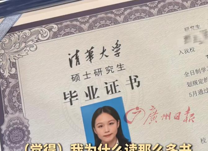 这位清华毕业的女生火了！广东，一位清华美院服装设计硕士毕业的女生放弃教师编制和互
