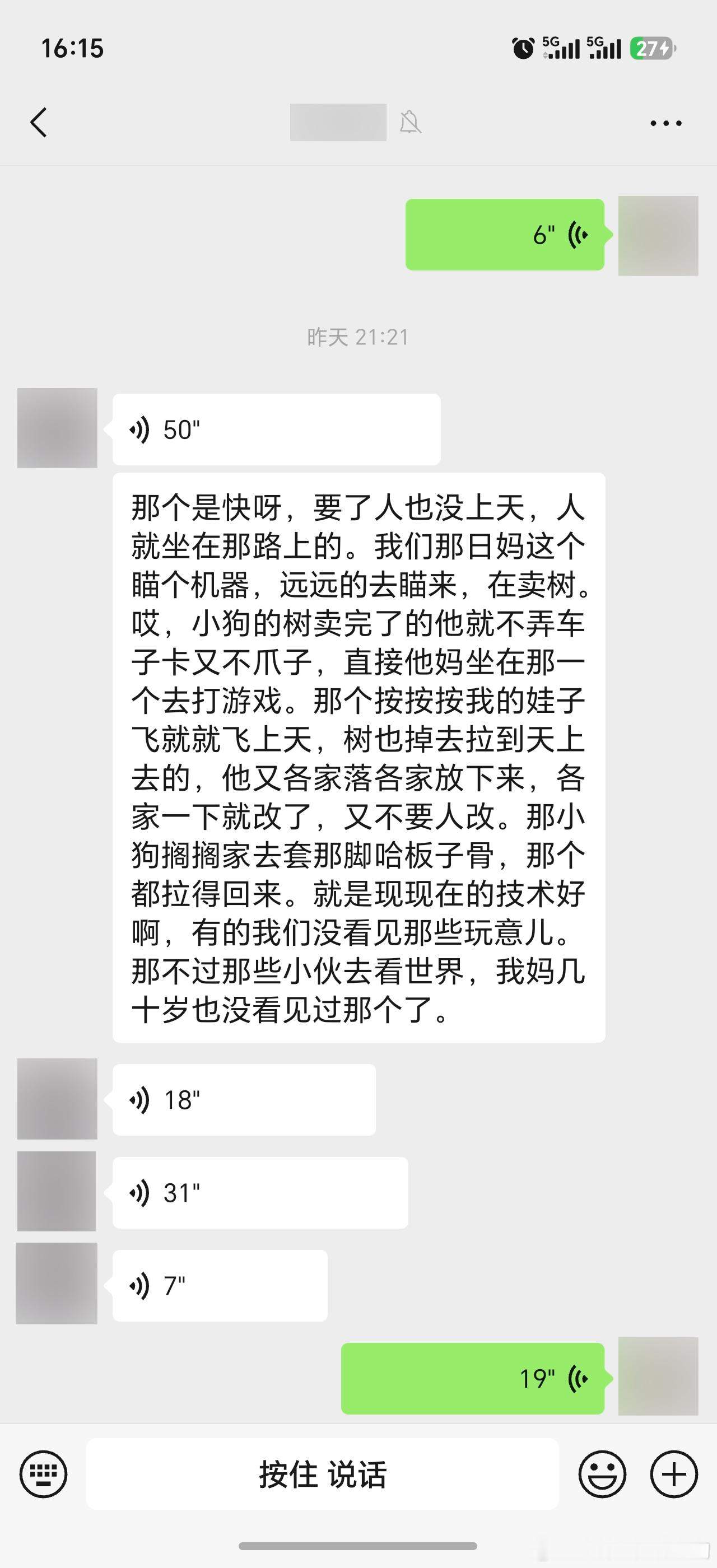 昨天我妈巴拉巴拉的跟我描述了一大堆稀奇古怪的事情，他说我们村里最近有人用一个巨大