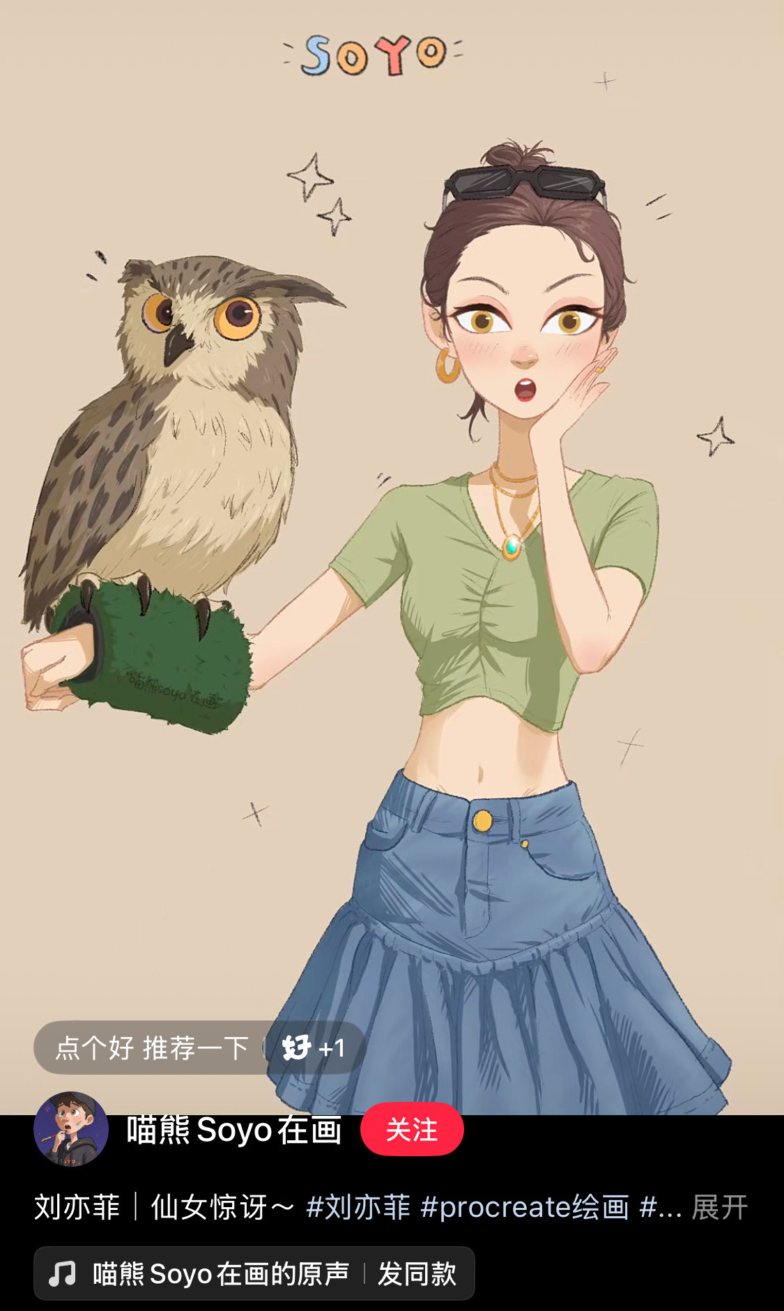 实话实说，刘亦菲的穿搭识别度真的挺高的～二创一眼就能认出来～