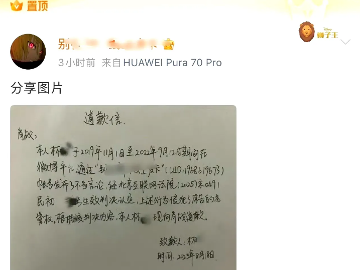 肖战又告黑成功了！今天又有两个黑子道歉了，两个全是王一博粉丝，而且是为2019