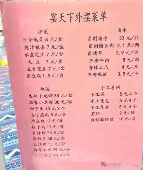 洛阳的宴天下也出来摆摊儿了。这宴天下，可是洛南新区的头牌店呢。那些有身份的人办