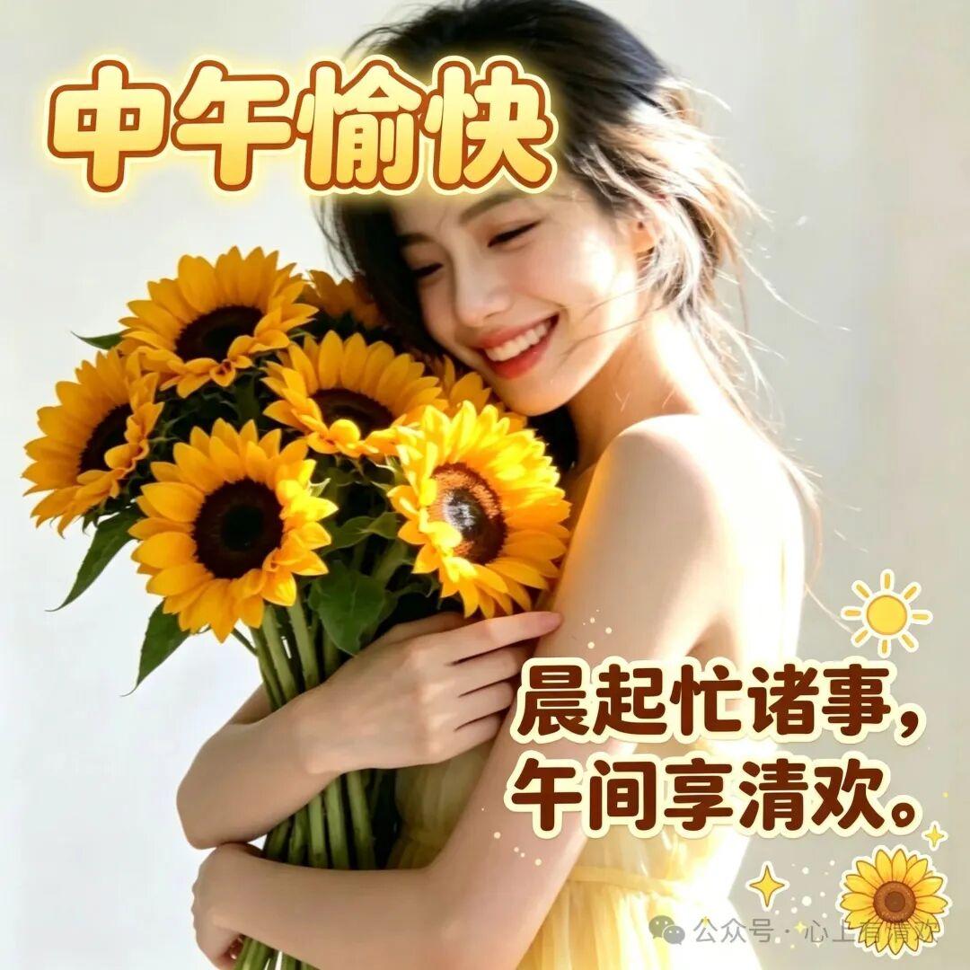 老友们中午吉祥！送大家六份心意：一份健康护身体，一份舒心润心情，一份清闲伴