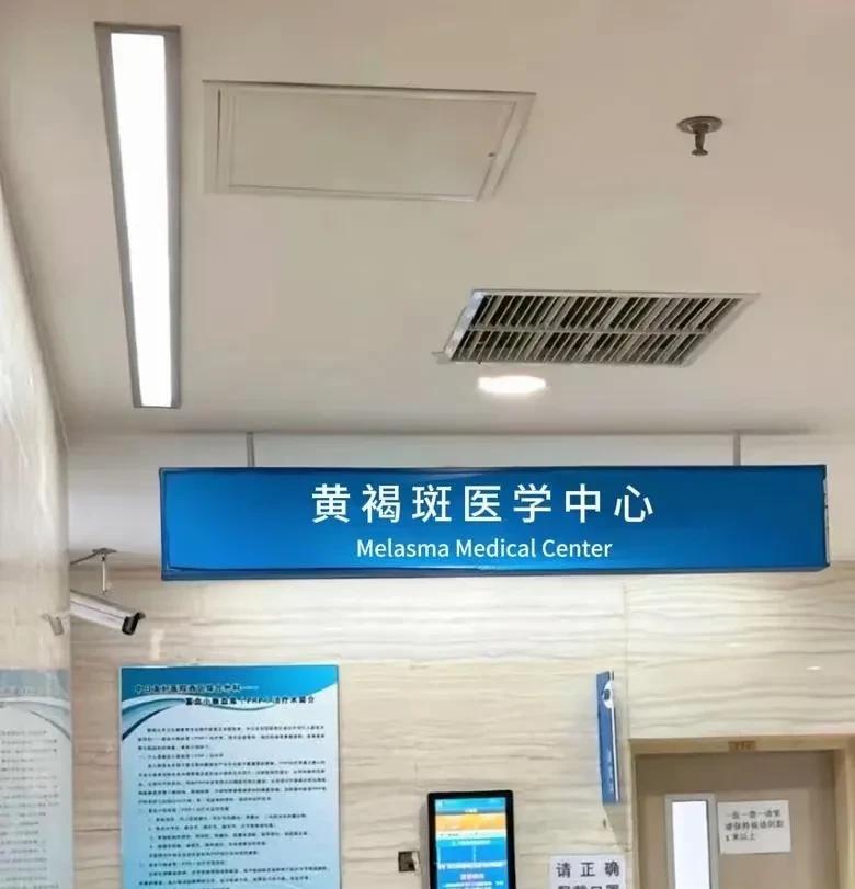 黄褐斑就如同晚期绝症一般，正规医院都不予以治疗。美容院呢，在还没收费的时候，非要