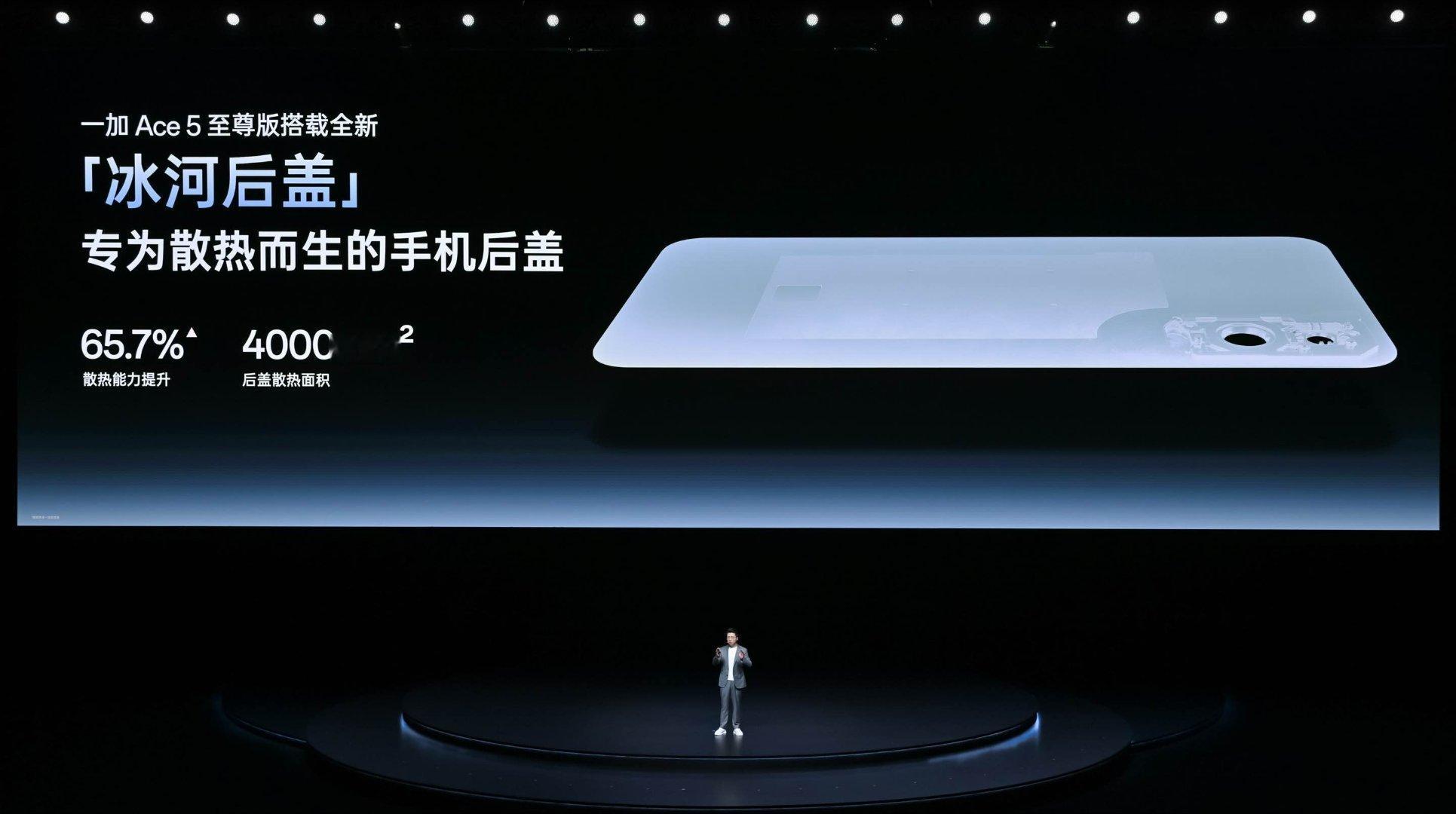 一加Ace5至尊版也是冰河散热系统，总面积41875mm²，7300mm