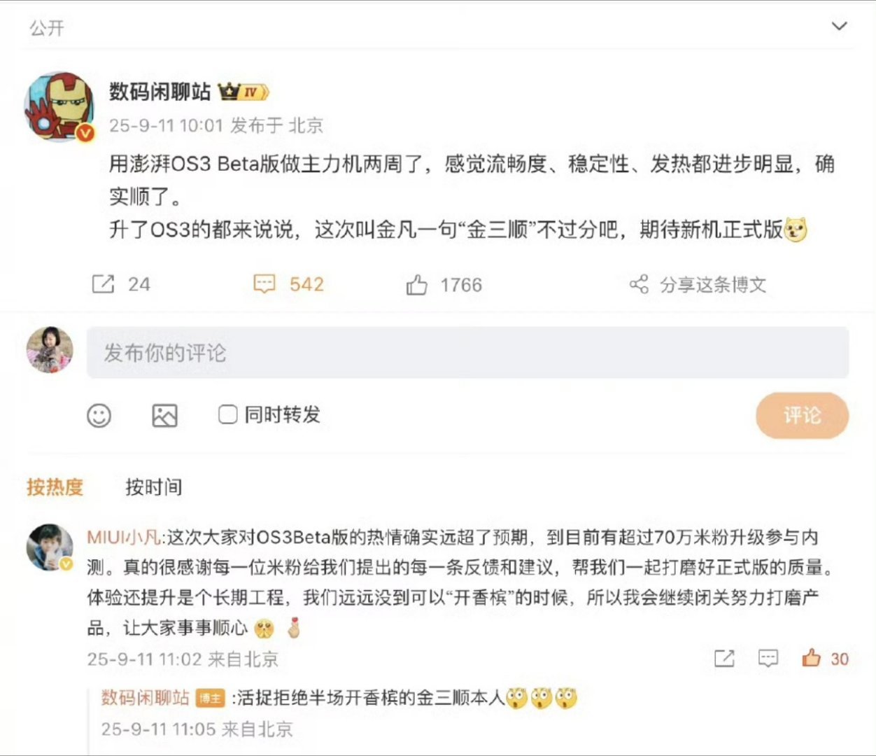 今日，数码圈迎来一则令人惊喜的消息：小米金凡在社交媒体上“重出江湖”，这是他时隔