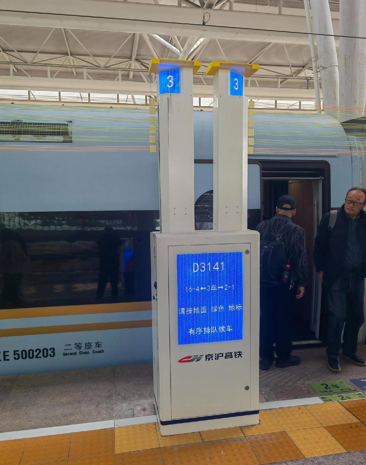 高铁站台“无门”却更安全？虹桥黑科技颠覆传统认知！当京广高铁日均发送旅客超3