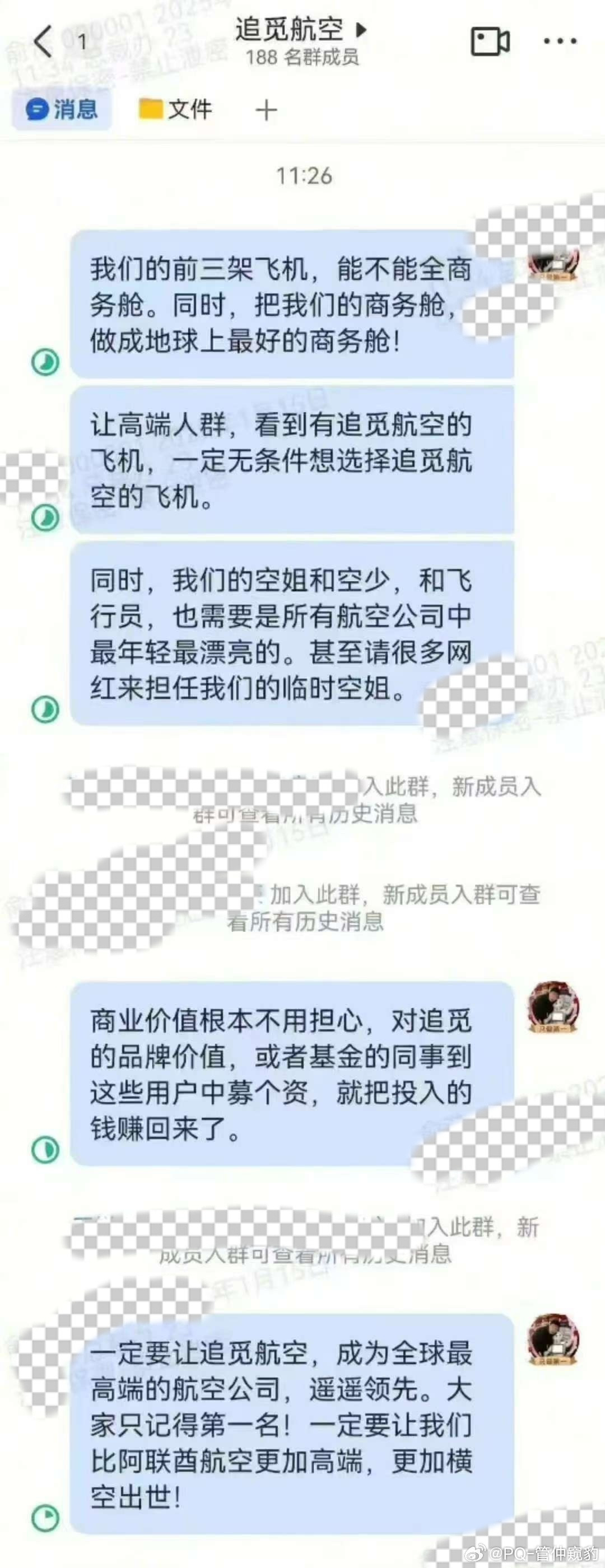追觅科技搞出来一个追觅航空我和在追觅的朋友确认了下是真事还要空姐和空少最年轻最漂