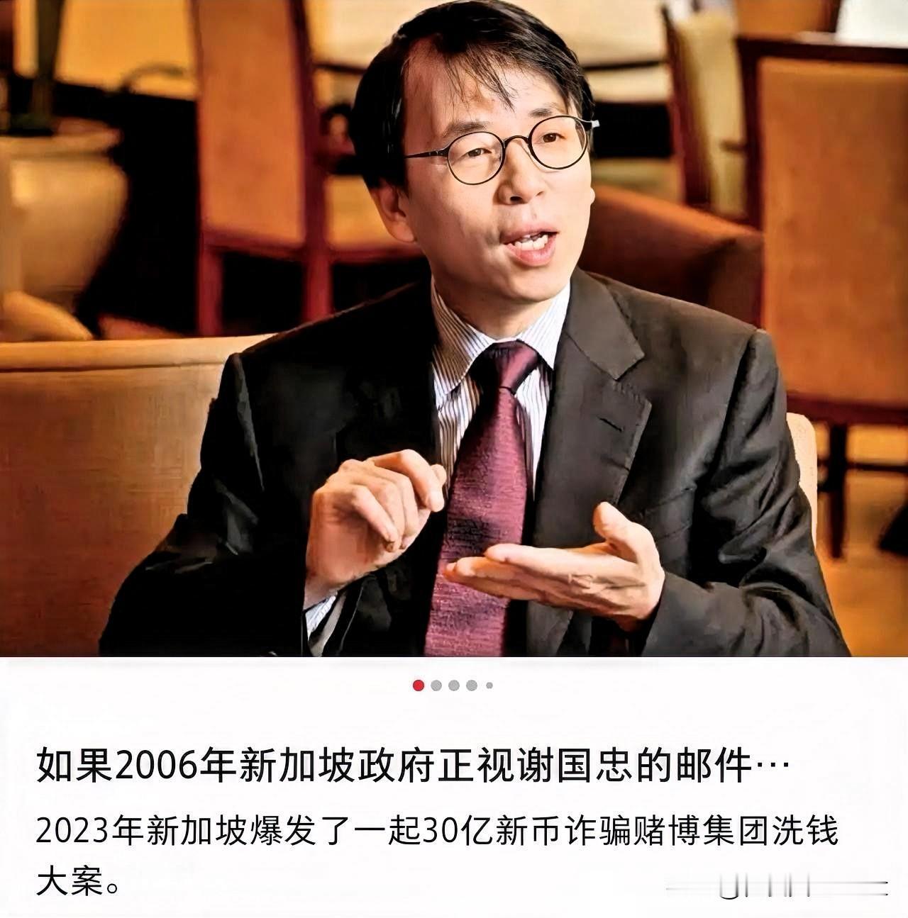 2006年，摩根士丹利前首席经济学家谢国忠发表多篇经济预判，时至今日，他当时一半