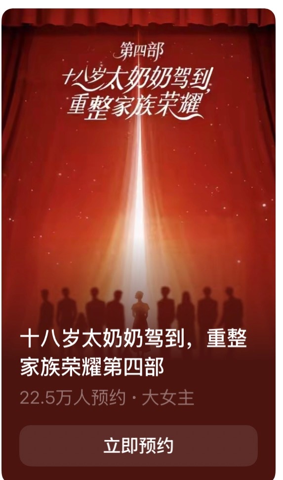 看太奶原著作者看完太奶3写的感想!作者赚麻了🫣也很多人疑问太奶系列为啥这么受欢