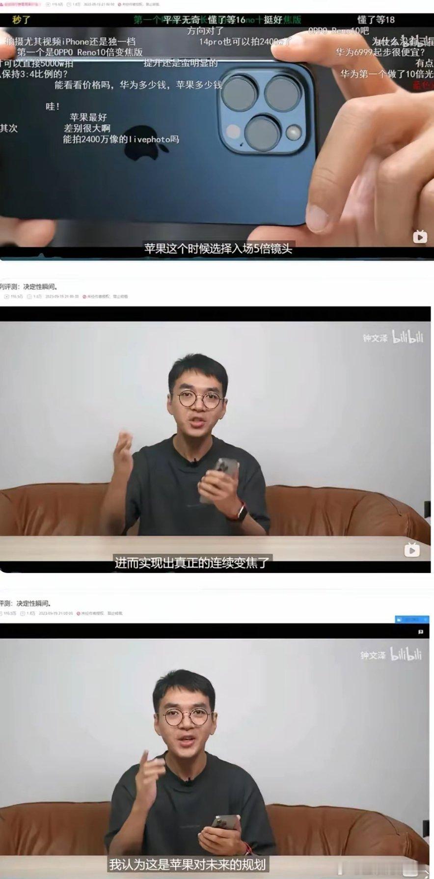 有些功能，苹果还没上的时候……等到苹果用上之后……​