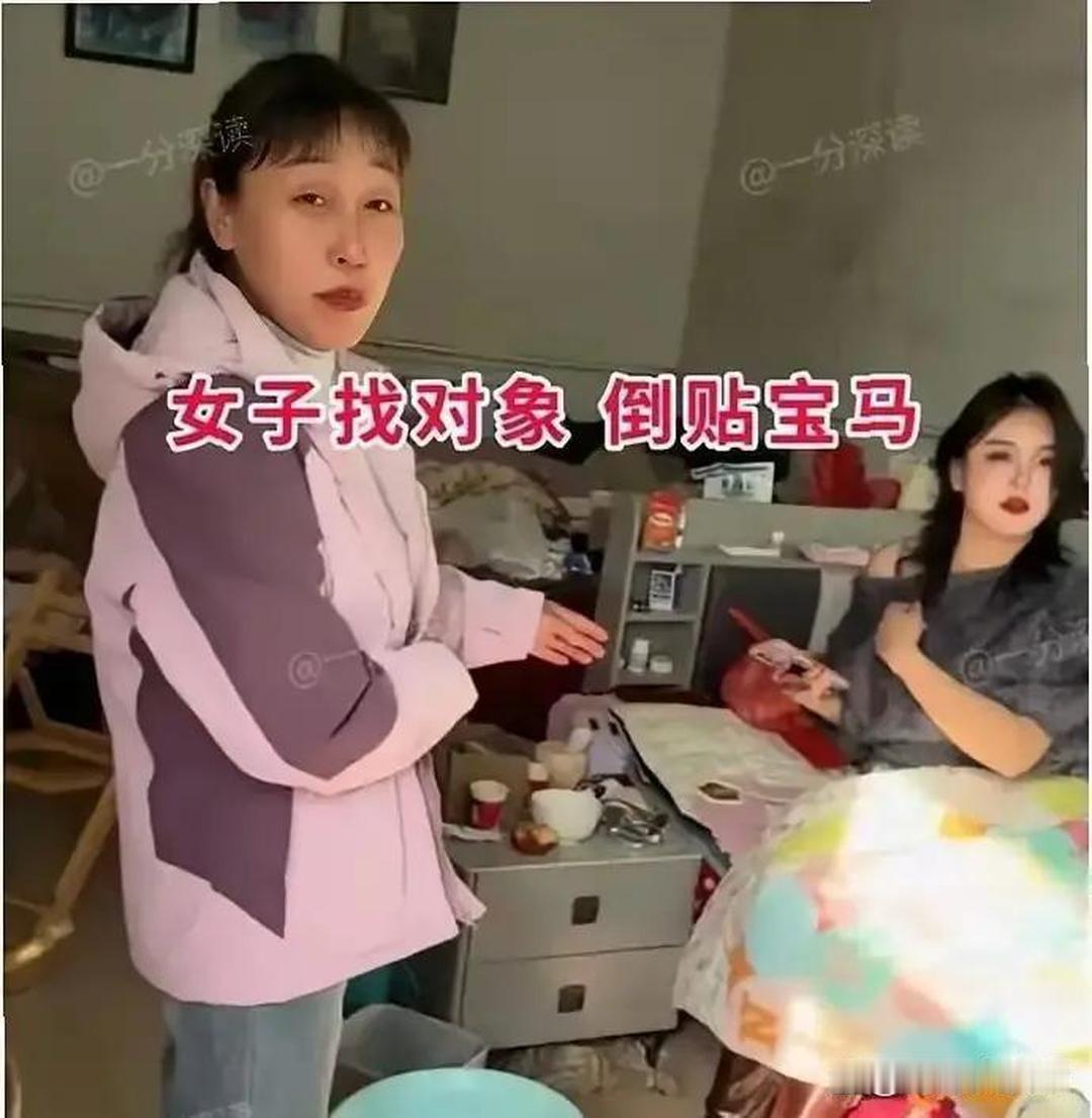 媒人带着货车司机小刘上门相亲，一进门便大肆宣扬起来。说女方31岁，家境优渥，不仅