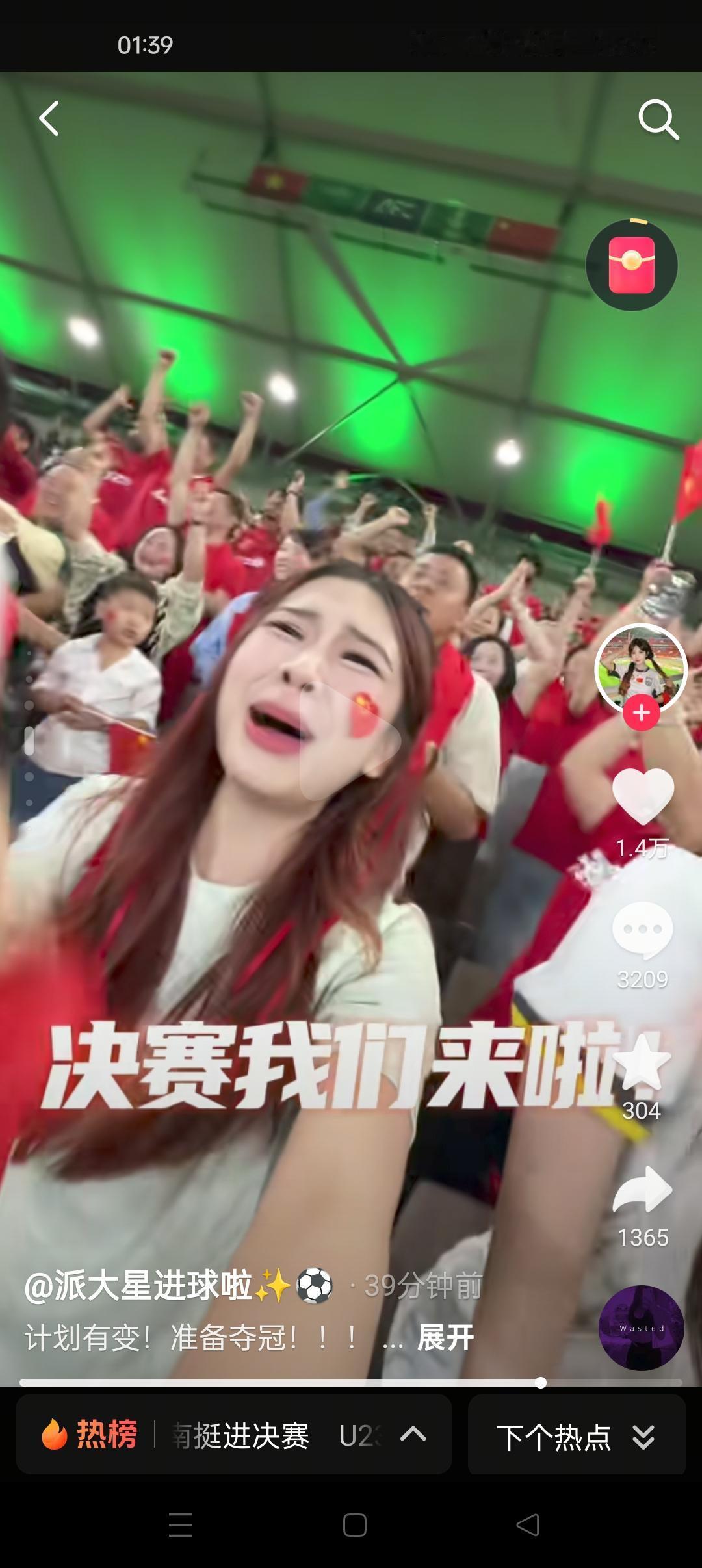 计划有变，目标争冠U23亚洲杯中国队3：0战胜了越南队，报了熊猫杯一箭之仇，本