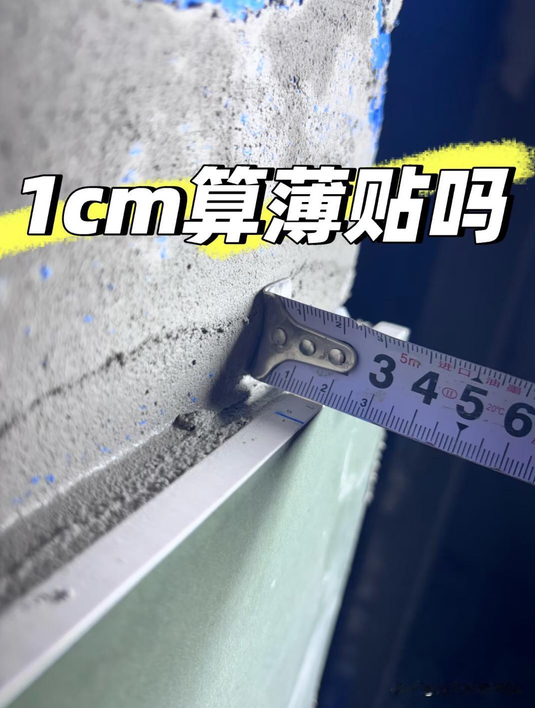 师傅管这叫薄贴？之前房子是400*800用C2完全没问题。我的是60