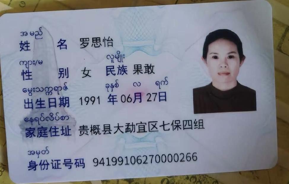 这个身份证看着制作的工艺还是不错的，不知道里面是否有芯片？这个户口簿打印的字迹清