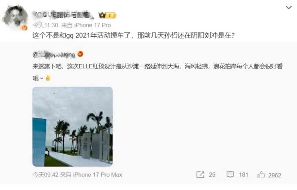 人人都嘲刘冲人人都学刘冲据说elle主编前几天还在嘲刘冲,结果自己阵容没vog