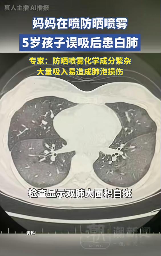 “千万不能吸进去！”6月5日报道，河南郑州，一位5岁的小男孩突然间咳嗽胸闷，到医