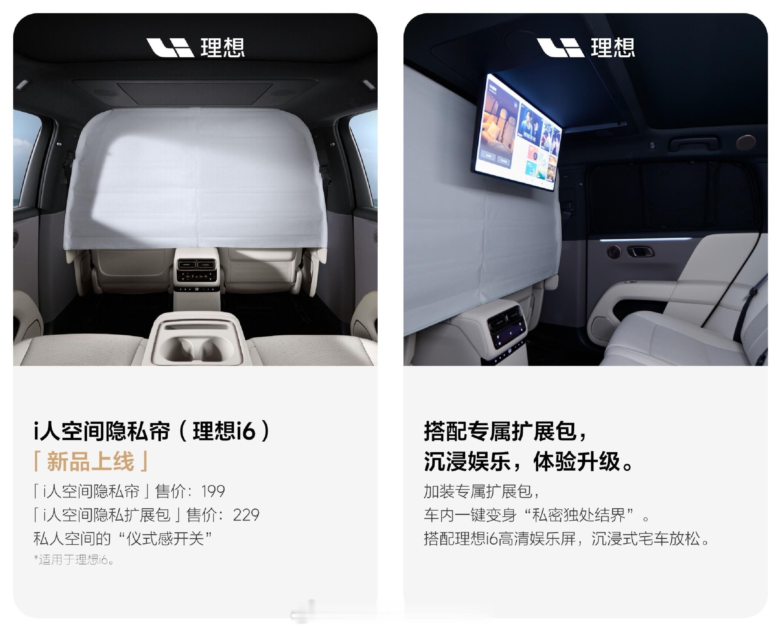这…隐私帘是真6