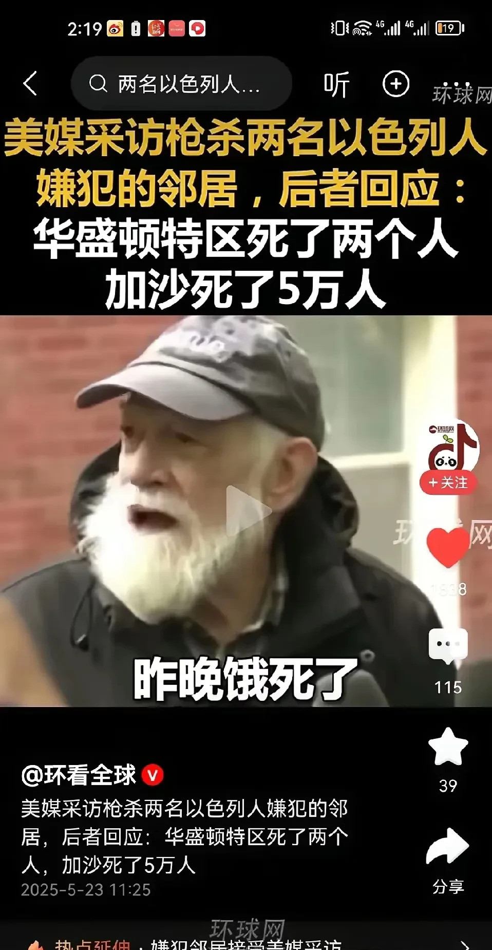 算清生命价值别再糊涂我的天，我们到底在干什么？听到那两个
