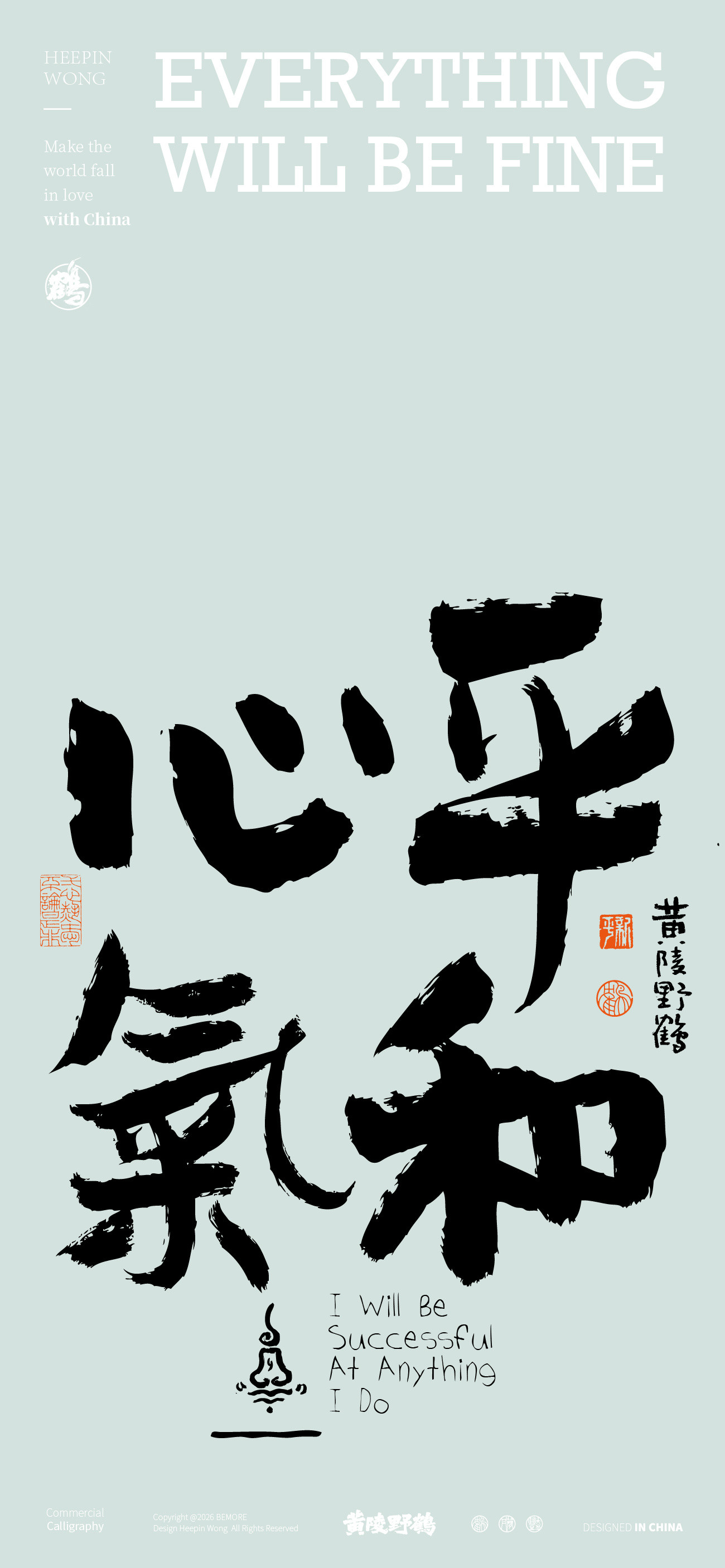 壁纸听说最近大家都喜欢这几个内容？心平气和，笑对人生设计壁纸文案