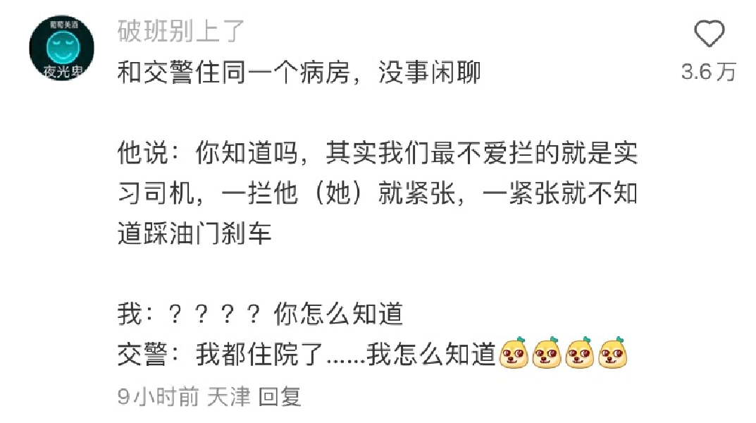 没想到这么精彩