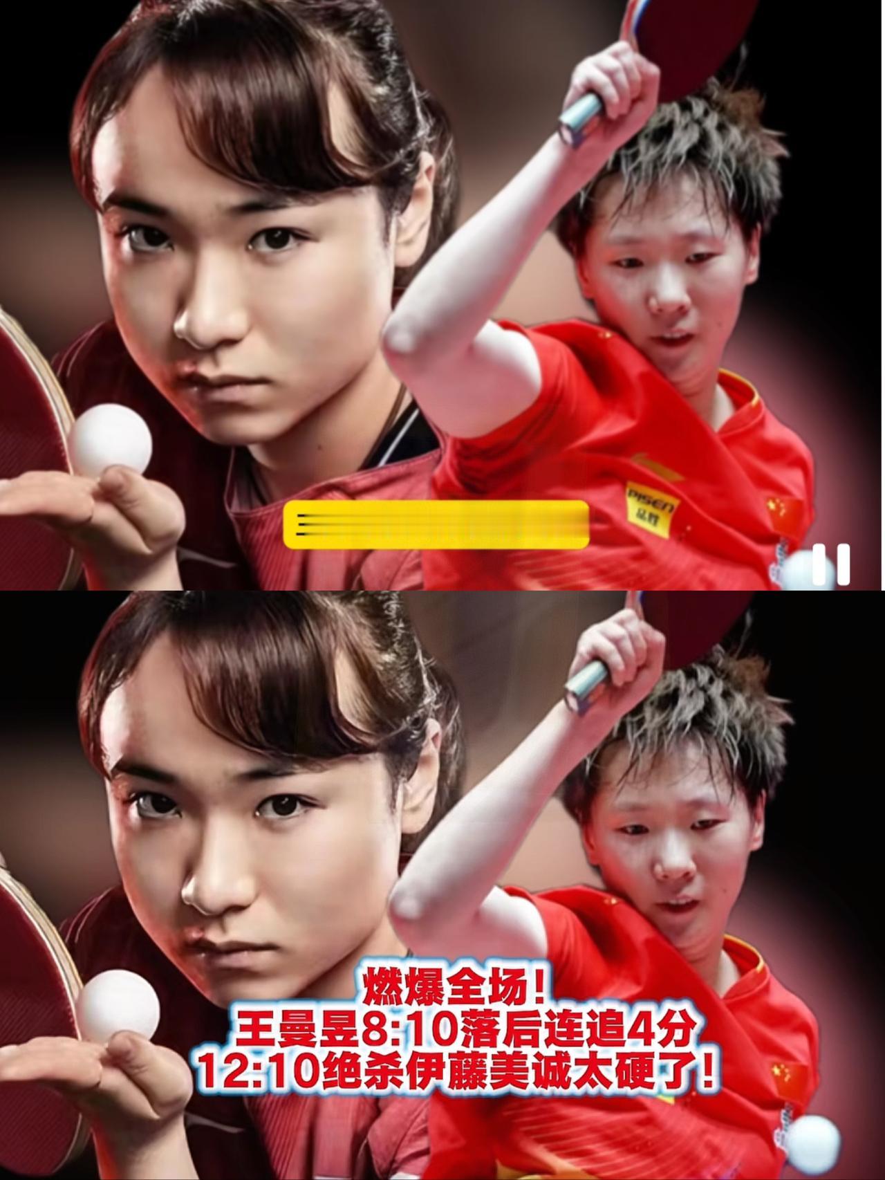 太出乎意外了！日本队的女单居然上伊藤美诚，看来知道王曼昱在哪等着呢？想来个出奇制