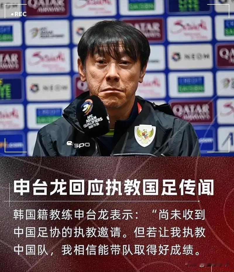 师夷长技以制夷，韩国队前主教练想执教中国国足！最近有不少媒体在传言中国足协有