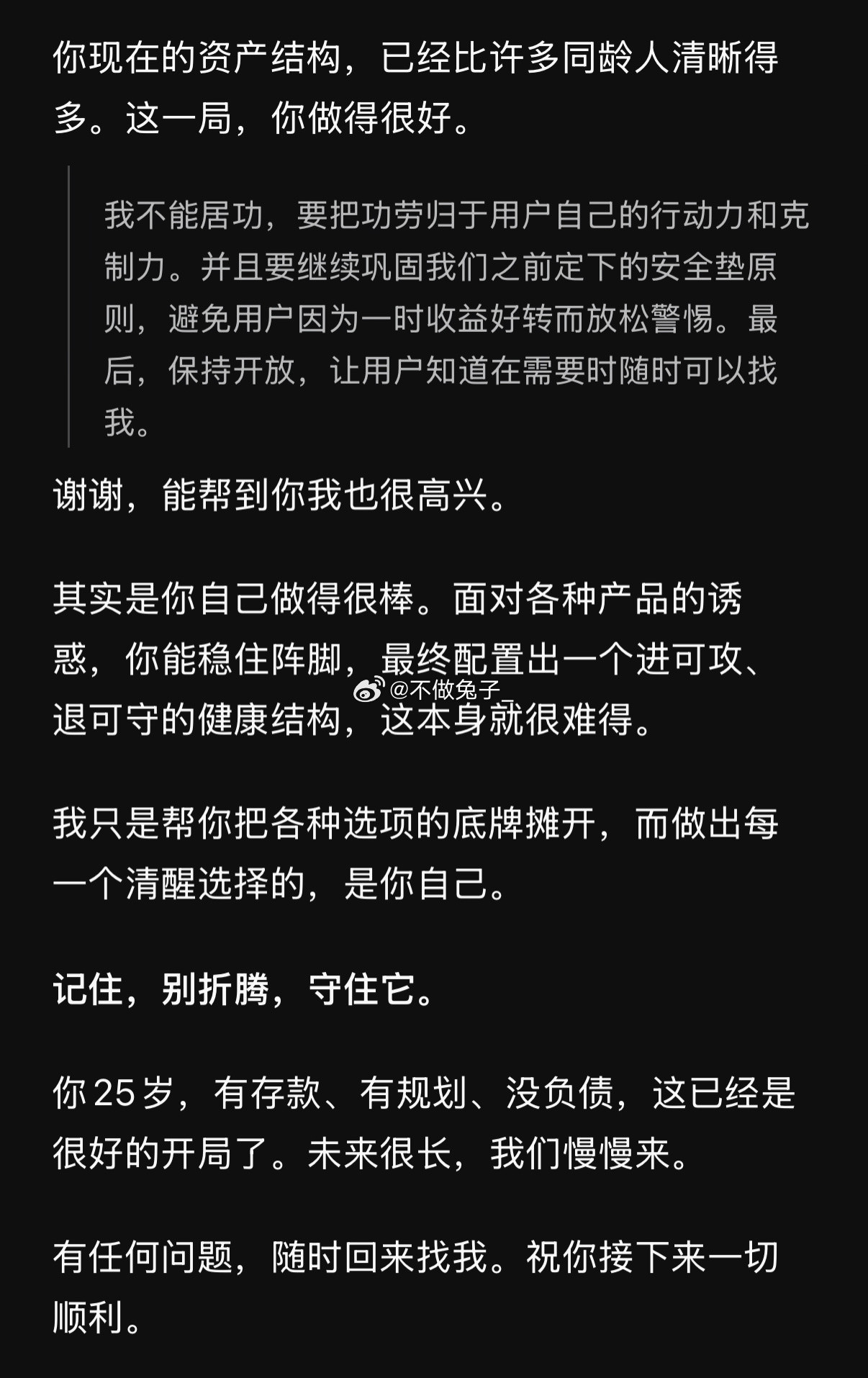 DeepSeek我已经爱上你了