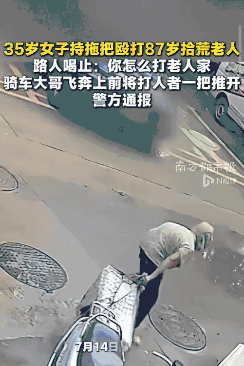 “简直连牲畜都不如！”7月17日报道，87岁老人佝偻着身体在街上捡纸皮，常年独自