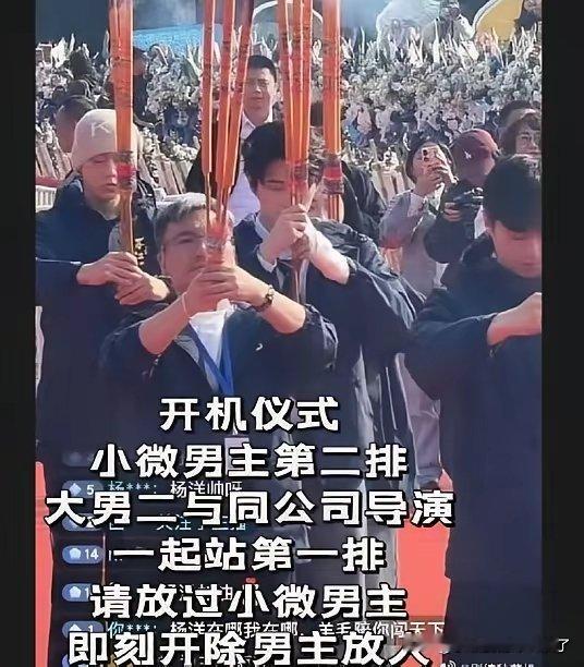 杨洋新剧《不让江山》刚开机就彻底炸锅，剧组乱象全摆上台面，堪称顶流被资本做局的典