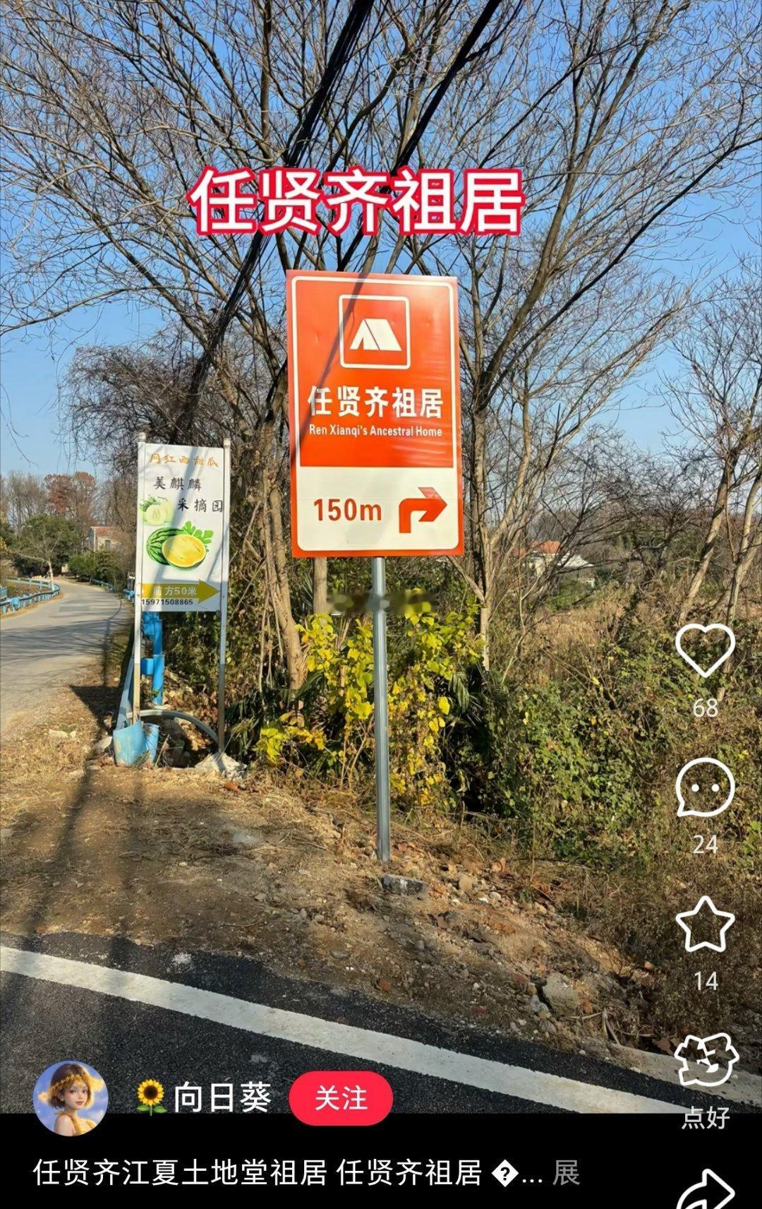 武汉新景区，任贤齐祖居。